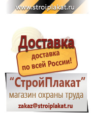 Магазин охраны труда и техники безопасности stroiplakat.ru Перекидные системы для плакатов, карманы и рамки в Краснозаводске