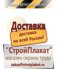 Магазин охраны труда и техники безопасности stroiplakat.ru Запрещающие знаки в Краснозаводске