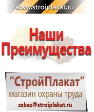 Магазин охраны труда и техники безопасности stroiplakat.ru Магнитно-маркерные доски в Краснозаводске
