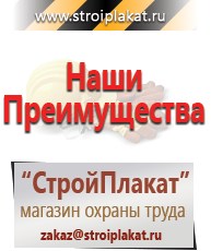 Магазин охраны труда и техники безопасности stroiplakat.ru Знаки сервиса в Краснозаводске