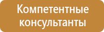 план эвакуации персонала при пожаре