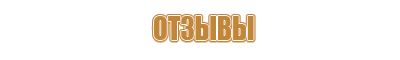 план эвакуации персонала при пожаре