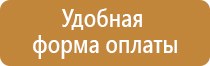 план эвакуации аварийных ситуаций