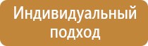 план эвакуации аварийных ситуаций