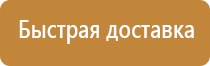 план эвакуации аварийных ситуаций