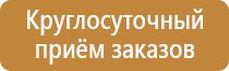 план эвакуации электрощит