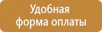 план эвакуации электрощит