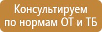 план эвакуации тц