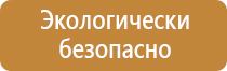 план эвакуации из озп