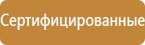 план эвакуации при пожаре гост 2022