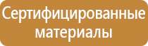 изготовить план эвакуации