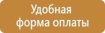 план эвакуации вокзала