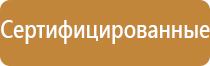 поэтажные планы эвакуации людей при пожаре