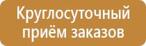 план эвакуации цеха