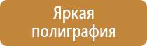 плакаты по безопасности в офисе