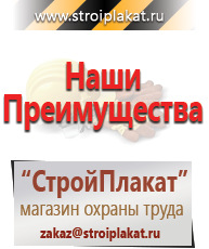 Магазин охраны труда и техники безопасности stroiplakat.ru Журналы по пожарной безопасности в Краснозаводске