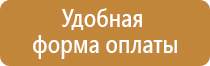 план схема эвакуации пожарной людей школы