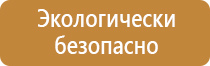 инструкция к плану эвакуации при пожаре