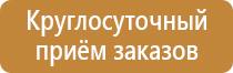 план эвакуации ресторан