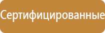 план эвакуации из кабинета