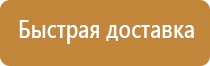 план эвакуации а3