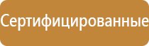 план эвакуации а3
