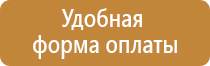 план эвакуации вертикальный
