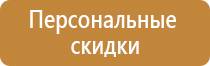план эвакуации электрощитовая