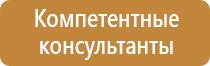 план эвакуации второго этажа