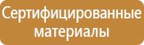 план эвакуации помещений случае пожара