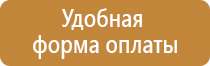 план аварийной эвакуации выходы ситуаций
