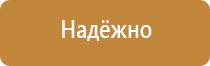 план эвакуации библиотеки