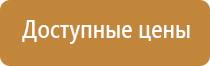 план эвакуации библиотеки