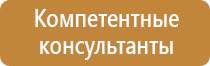 план эвакуации организации в военное время