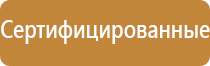 план схема пожарной эвакуации