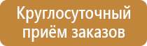 готовый план эвакуации