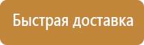 готовый план эвакуации
