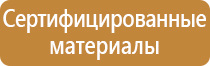 план эвакуации оквэд