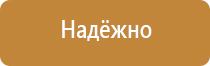 правильные планы эвакуации