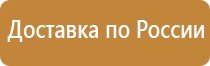 планы эвакуации 2019 гост