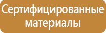 планы эвакуации 2019 гост